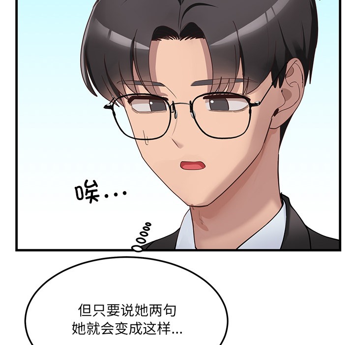 当狗不丢人第1話