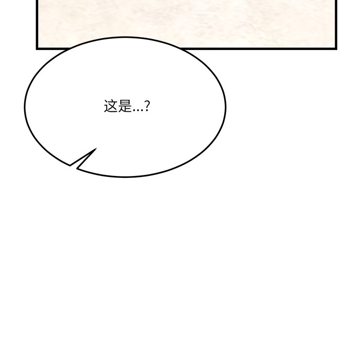 當狗不丟人第1話