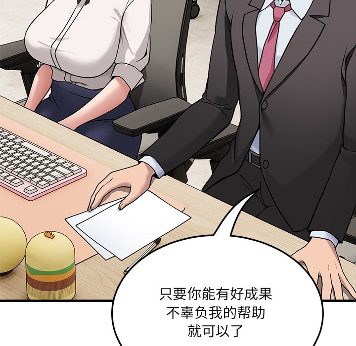 当狗不丢人第1話