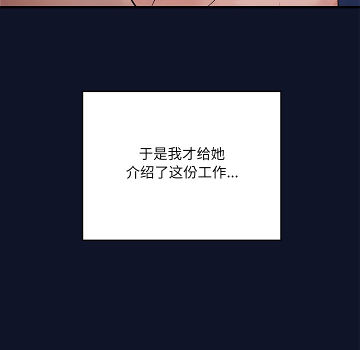 當狗不丟人第1話