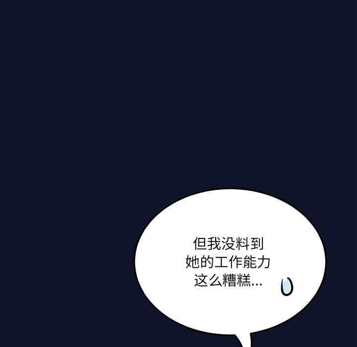 當狗不丟人第1話