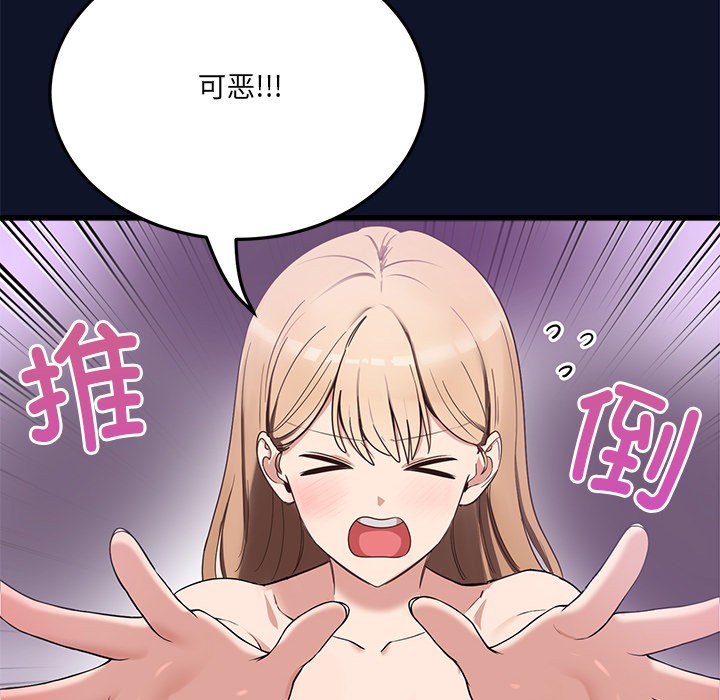 當狗不丟人第1話