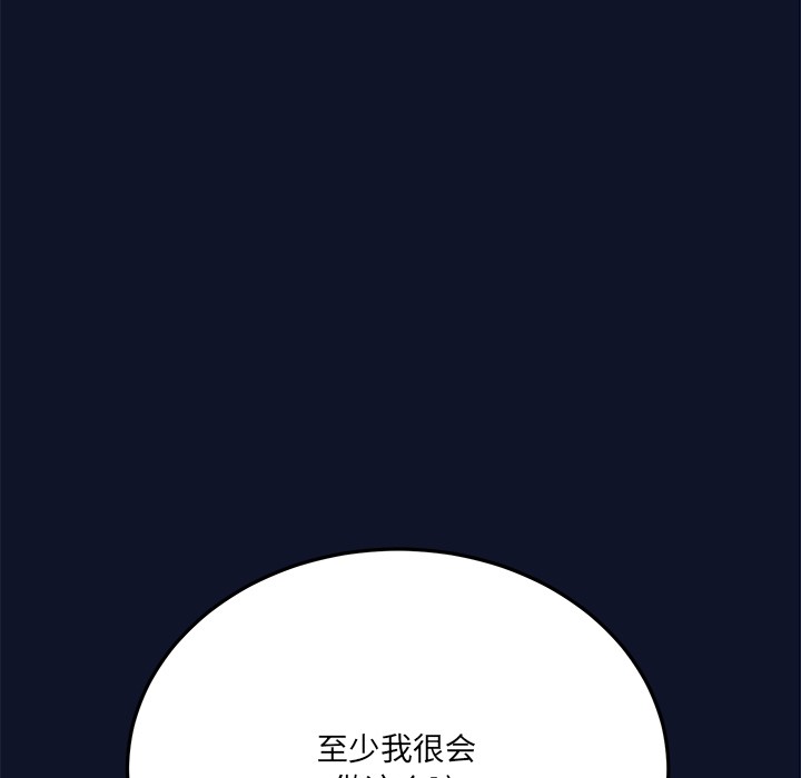 當狗不丟人第1話