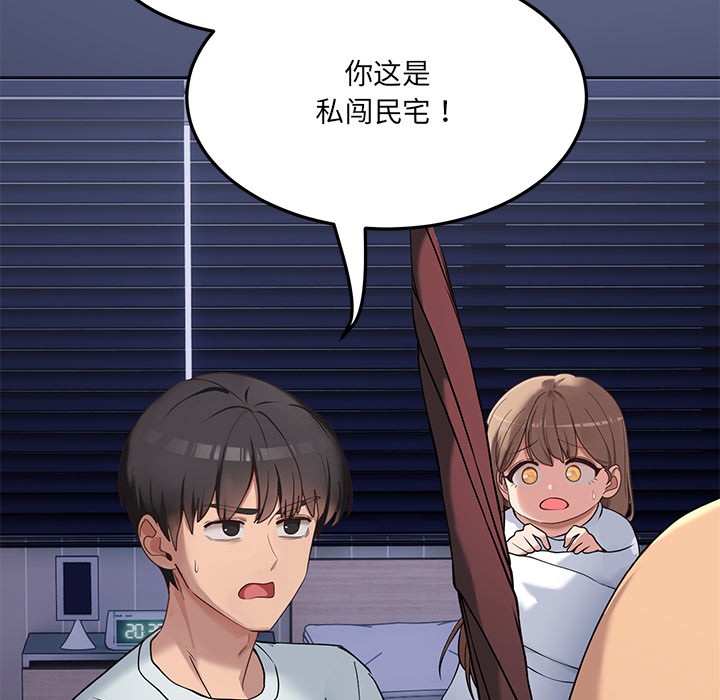 当狗不丢人第1話