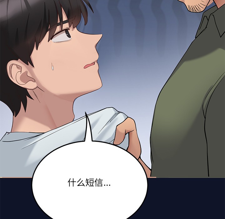 當狗不丟人第1話