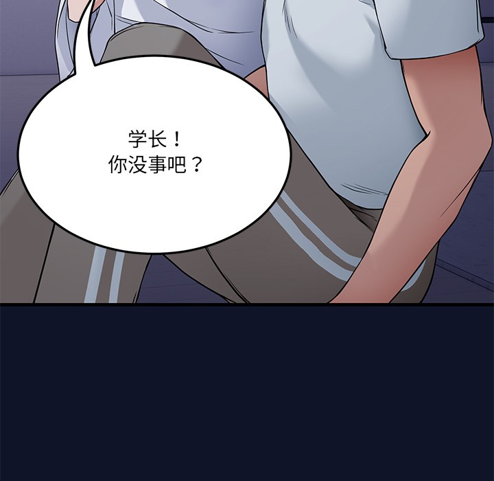 当狗不丢人第1話