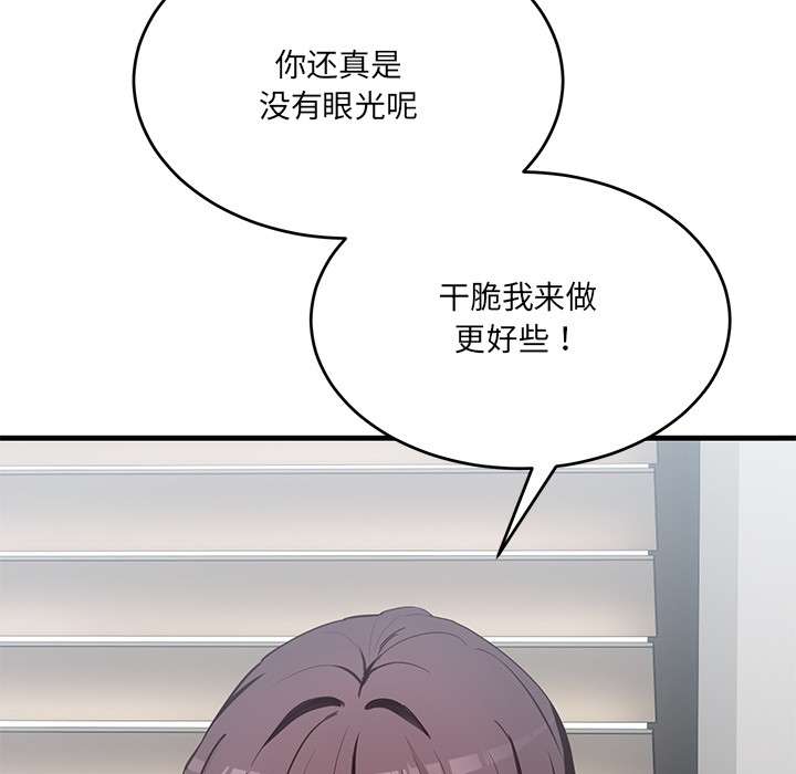 當狗不丟人第2話