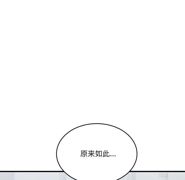 当狗不丢人第2話