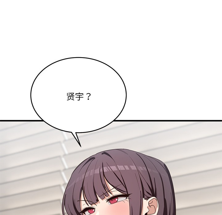 當狗不丟人第2話