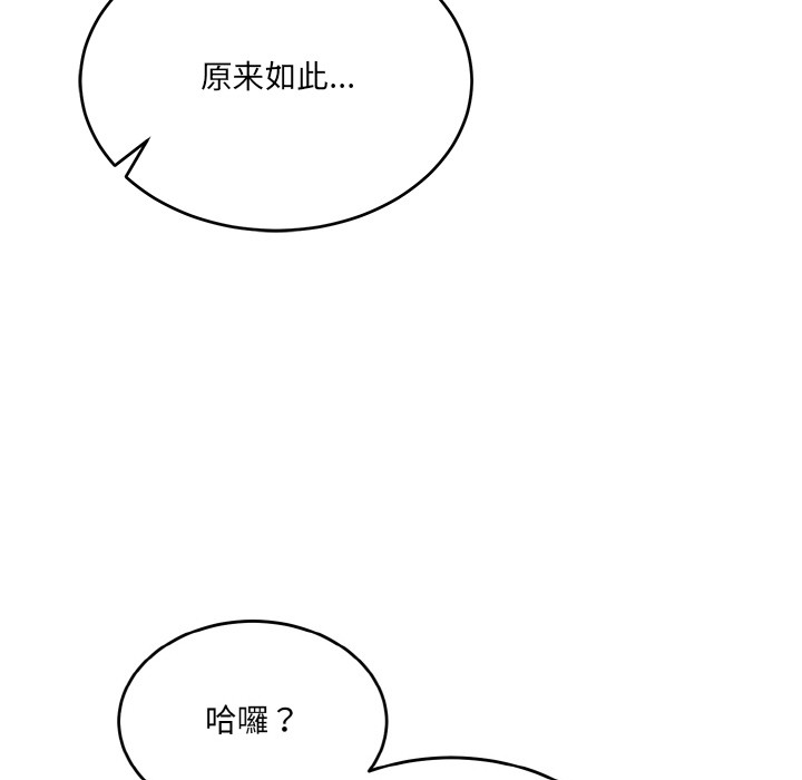 当狗不丢人第2話