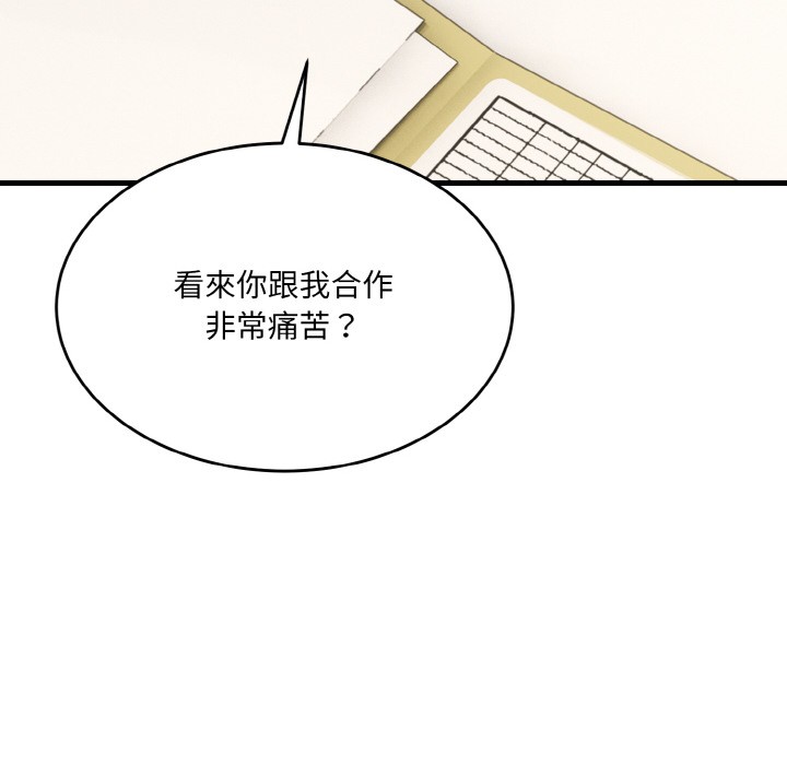 當狗不丟人第2話