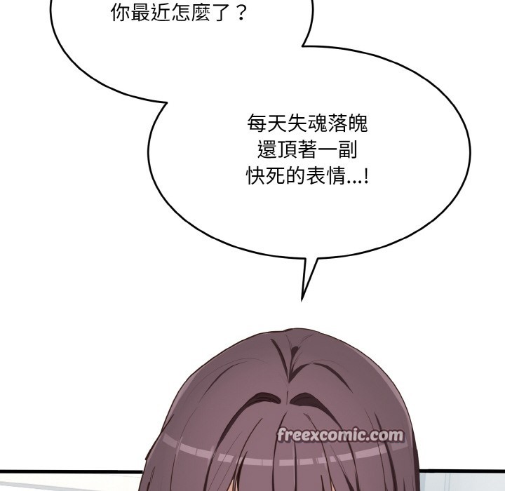 当狗不丢人第2話