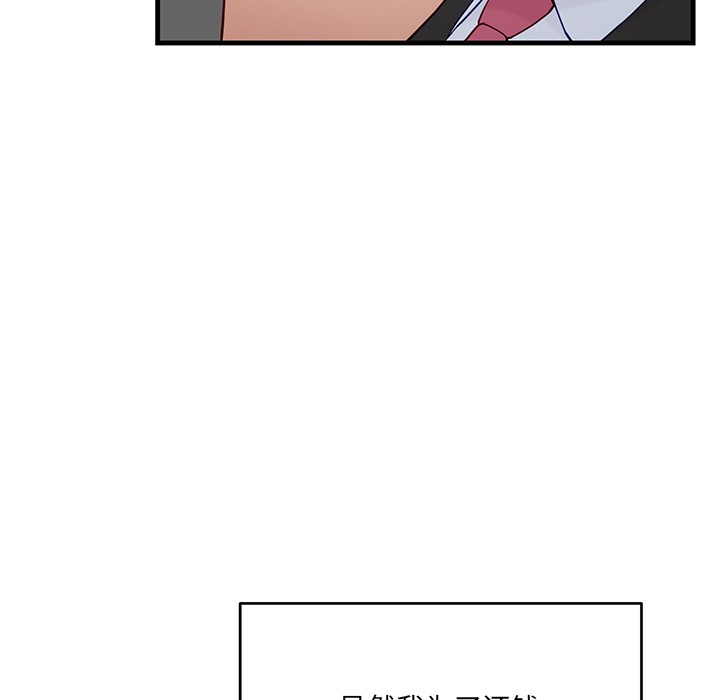 当狗不丢人第2話