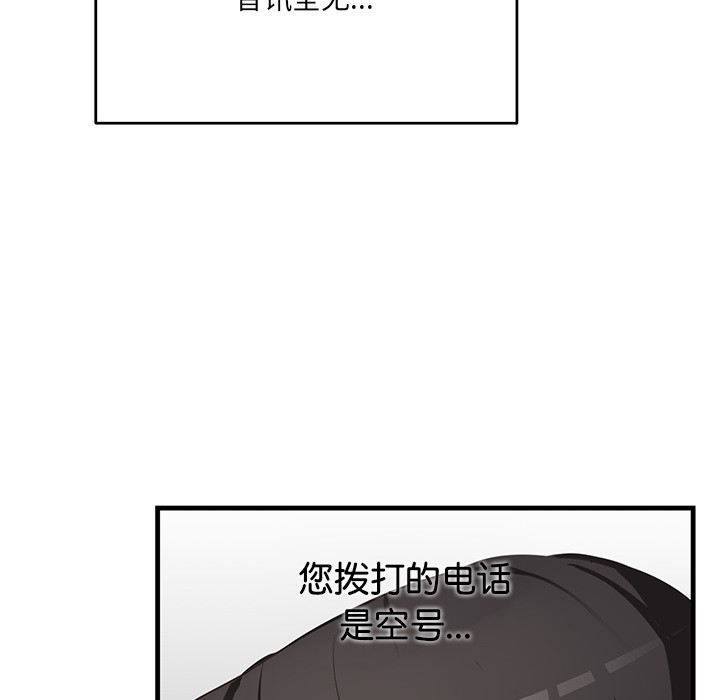 當狗不丟人第2話