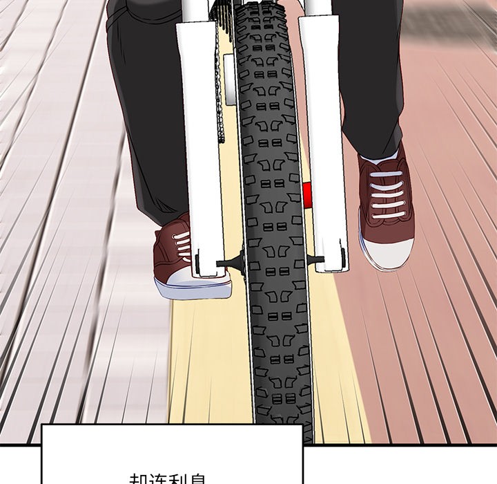 當狗不丟人第2話