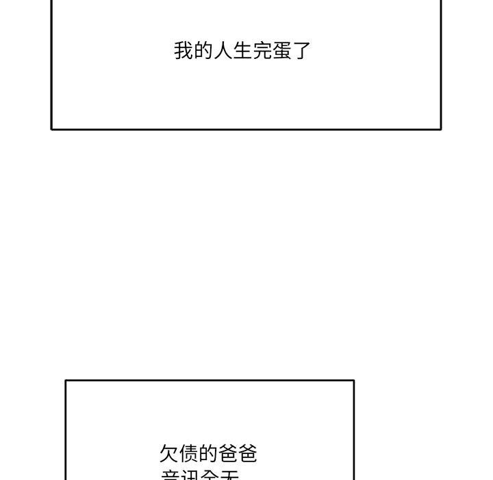 當狗不丟人第2話