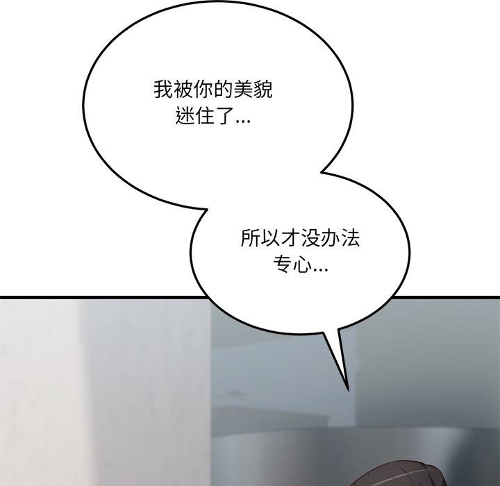 当狗不丢人第2話