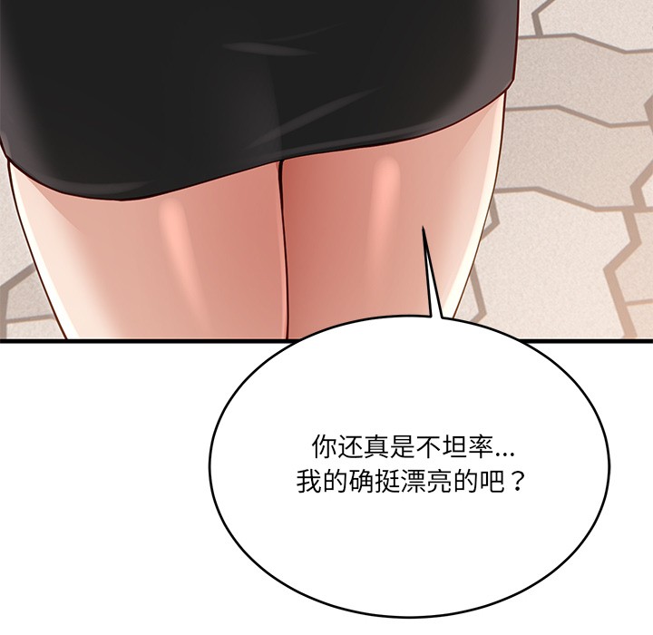 當狗不丟人第2話