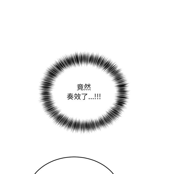 当狗不丢人第2話