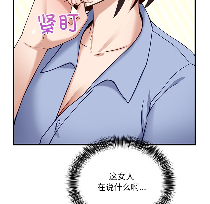 當狗不丟人第2話