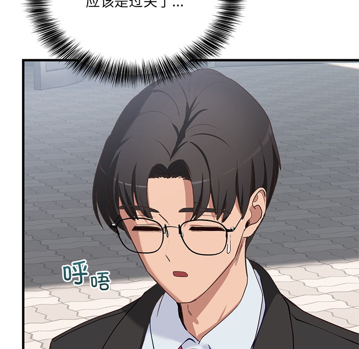 當狗不丟人第2話