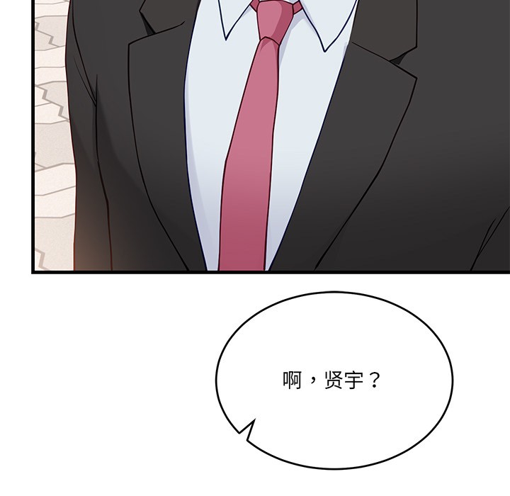 當狗不丟人第2話