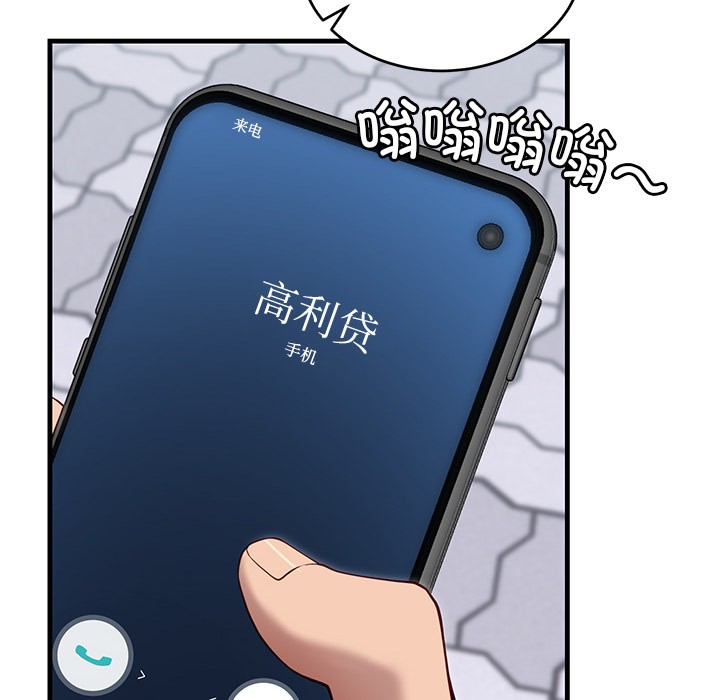 當狗不丟人第2話