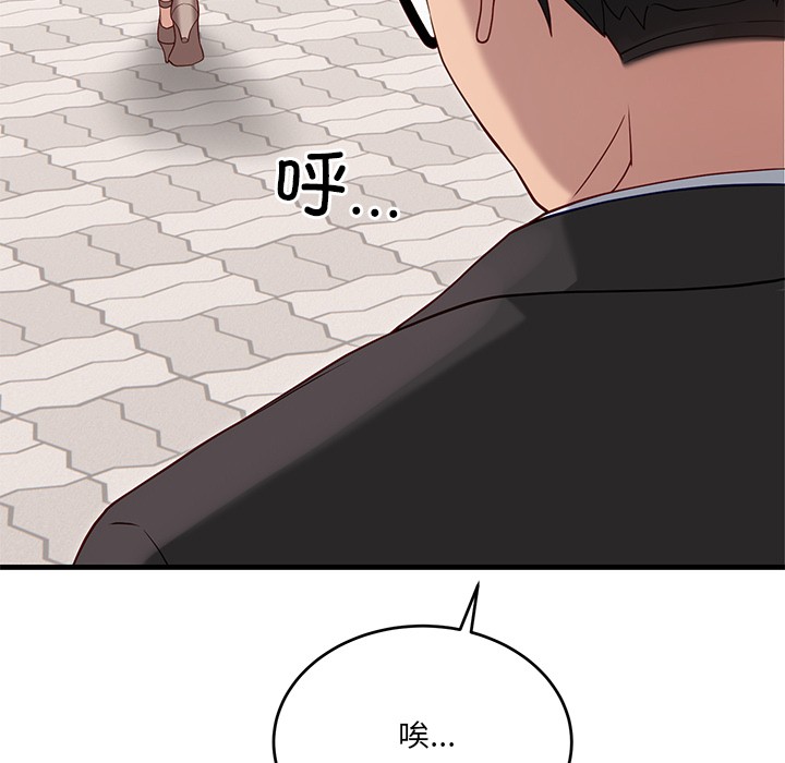 當狗不丟人第2話