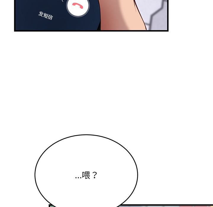 當狗不丟人第2話