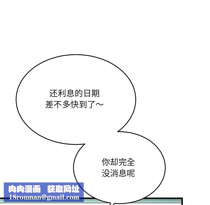 当狗不丢人第2話