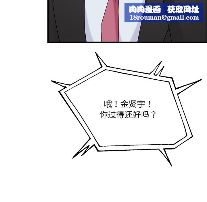 当狗不丢人第2話