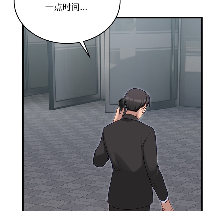 當狗不丟人第2話