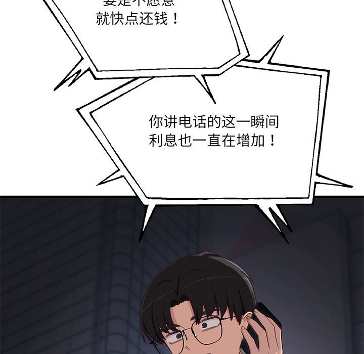 當狗不丟人第2話