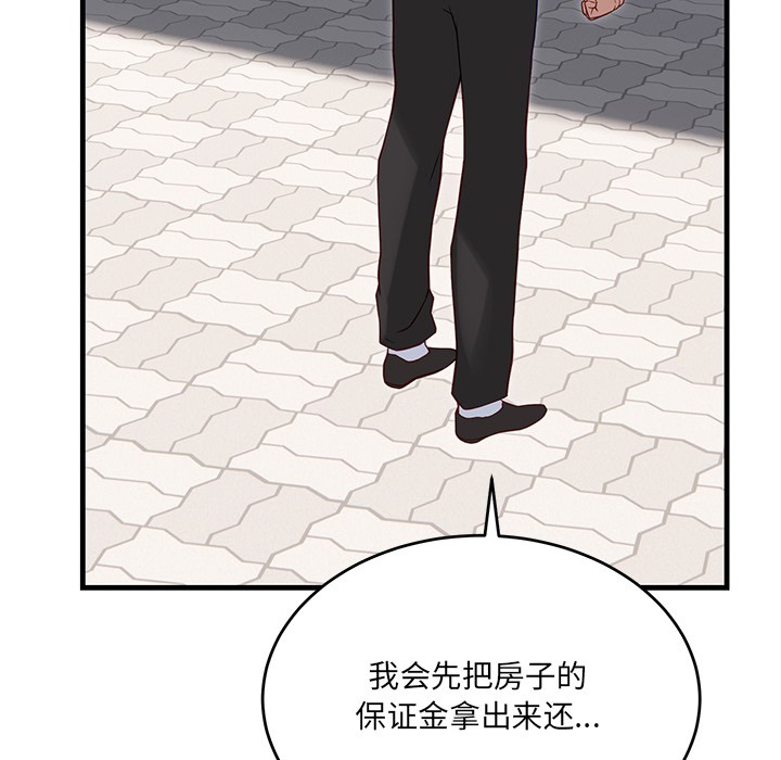 当狗不丢人第2話