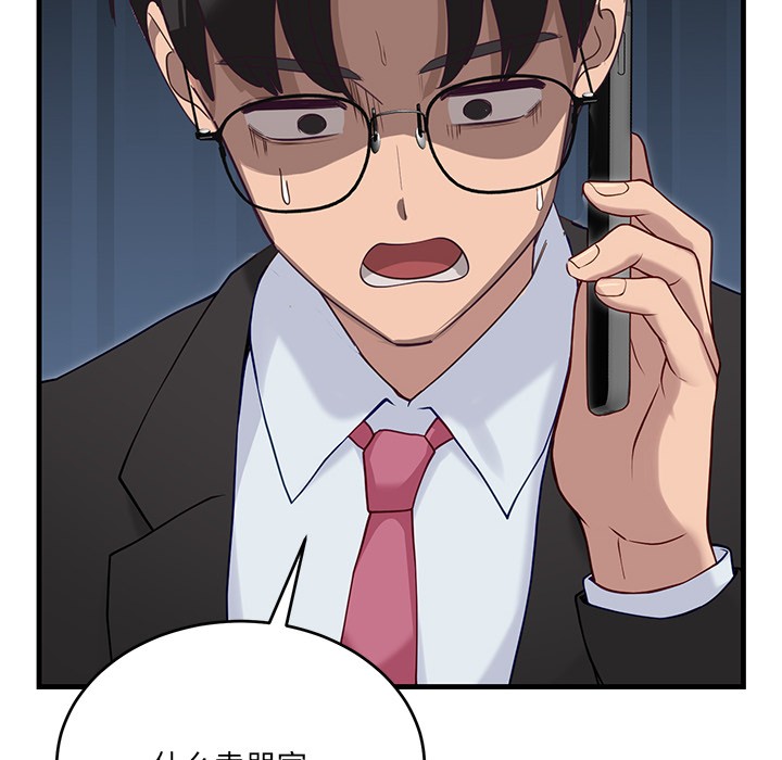 當狗不丟人第2話