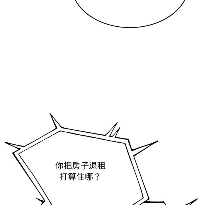 当狗不丢人第2話