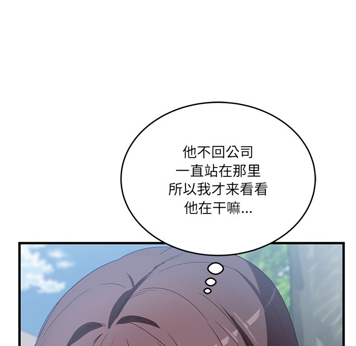 當狗不丟人第2話