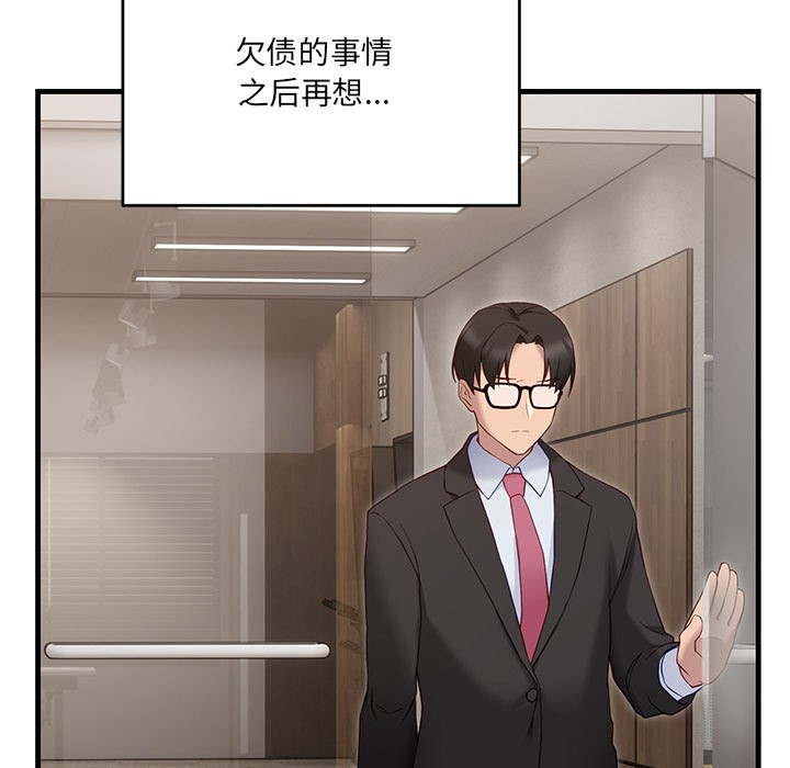 當狗不丟人第2話