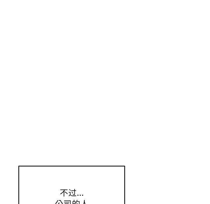 当狗不丢人第2話