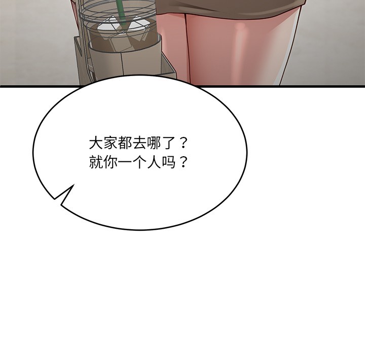 當狗不丟人第2話