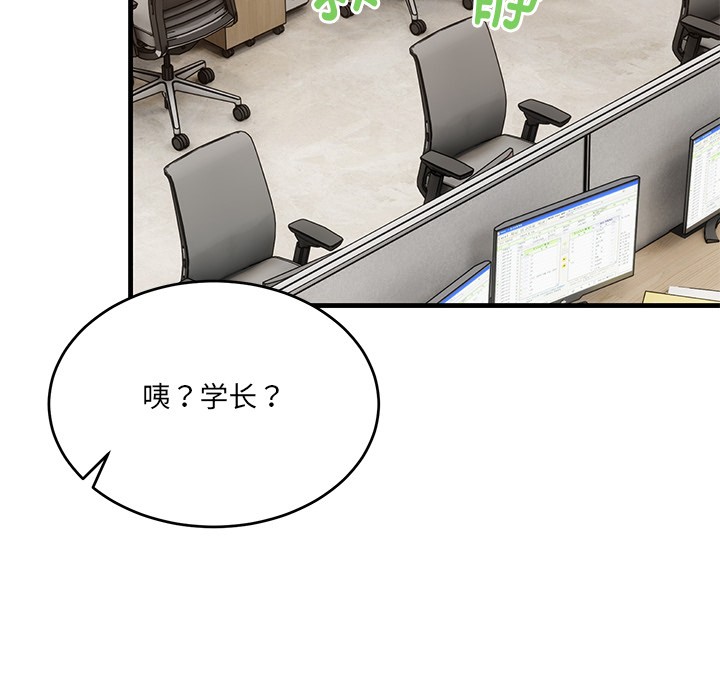 當狗不丟人第2話