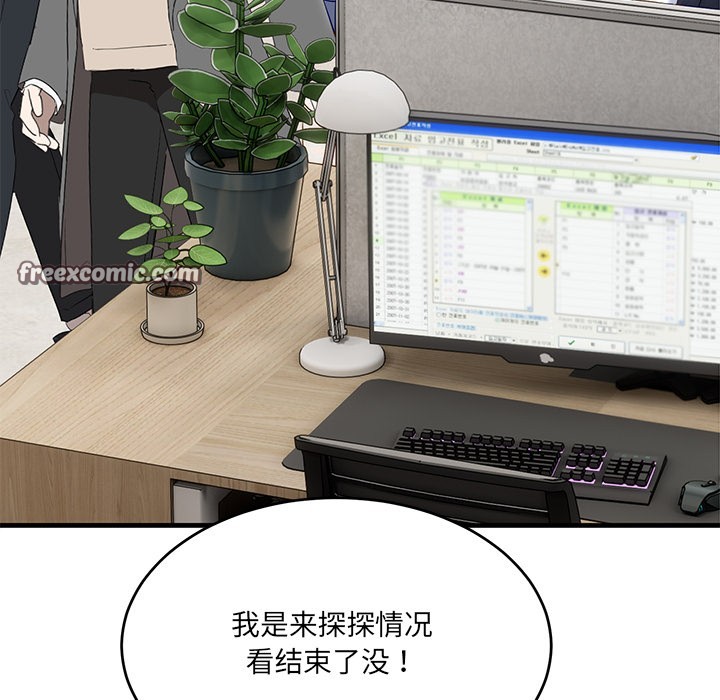 當狗不丟人第2話