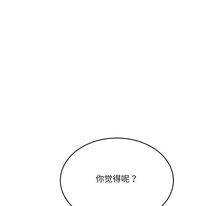 当狗不丢人第2話