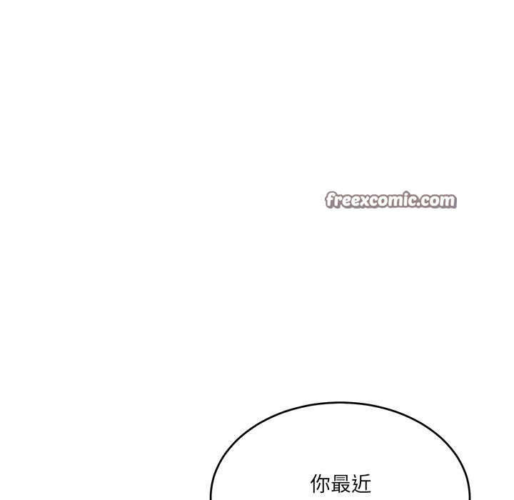 當狗不丟人第2話