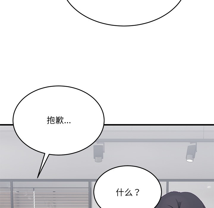 當狗不丟人第2話