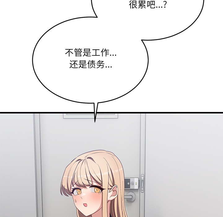 当狗不丢人第2話