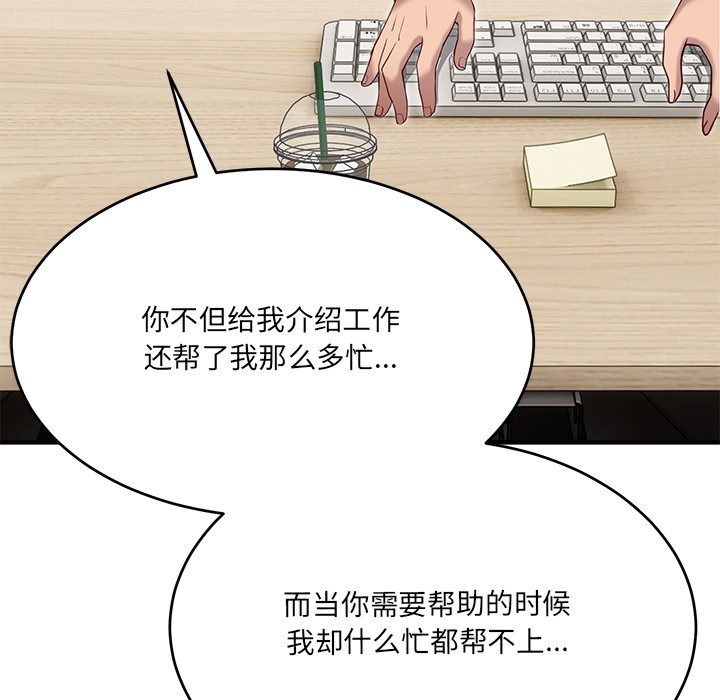 當狗不丟人第2話