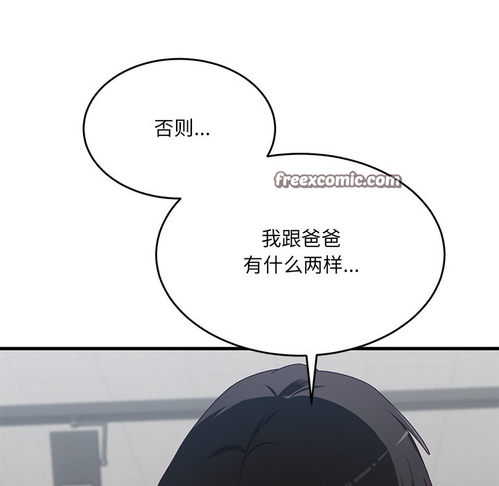 當狗不丟人第2話