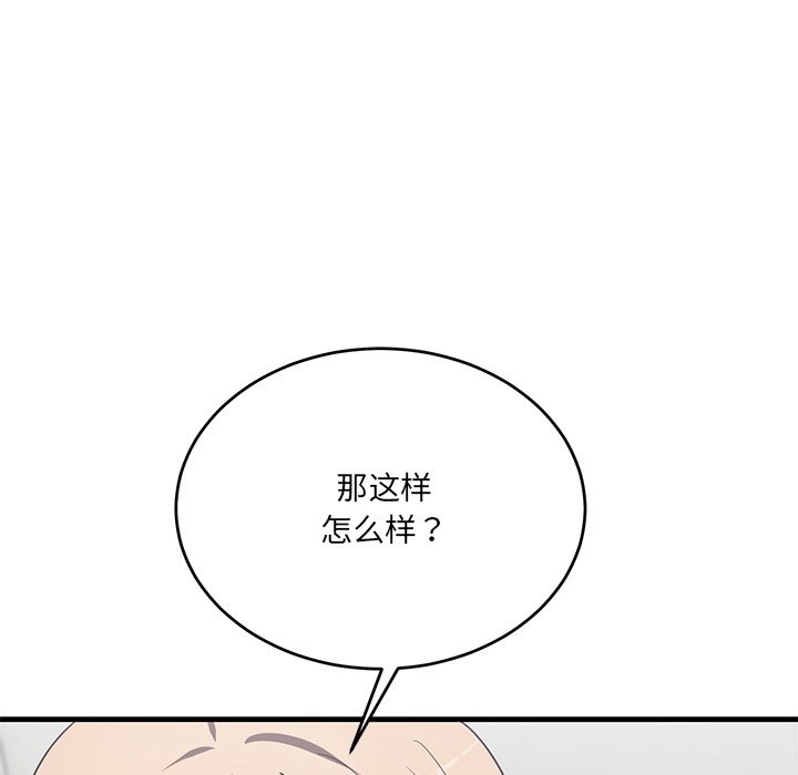 當狗不丟人第2話