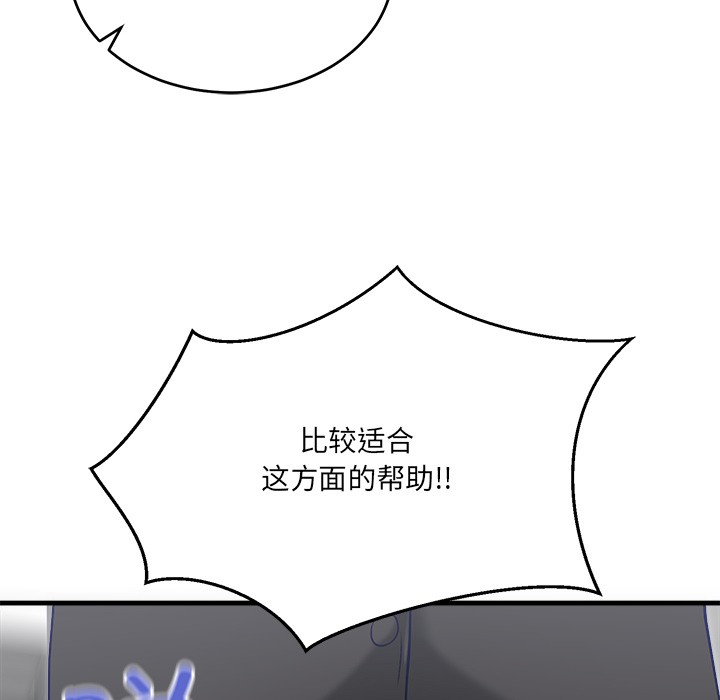 当狗不丢人第2話